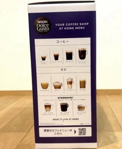ネスカフェドルチェグスト