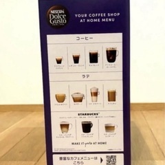 ネスカフェドルチェグストの画像