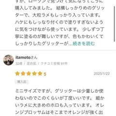 【きらきら✨】アイグリッターの画像