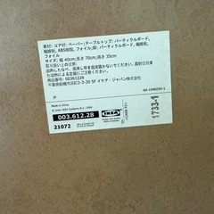 ローテーブルの画像