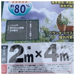 日よけ　ネット　遮光　霜よけの画像