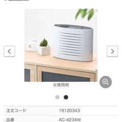 空気清浄機の画像