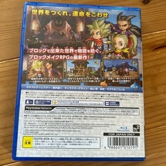 ps4 ドラクエビルダーズ2 の画像