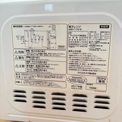 アイリスオーヤマ電子レンジ2017年製の画像