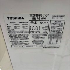 東芝 TOSHIBA 電子レンジの画像