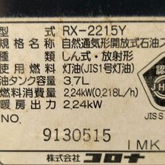 反射式石油ストーブの画像