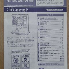 反射式石油ストーブの画像