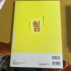 結界はりますの画像