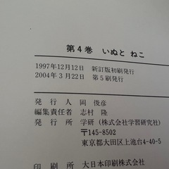 学研　こどもベスト図鑑の画像