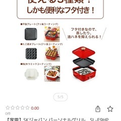 マルチホットプレート／グリル SL-F9HP 黒　の画像