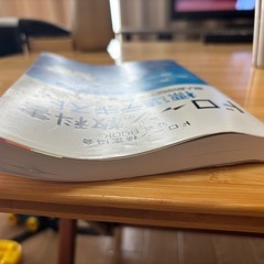 ドローン検定　標準テキストの画像