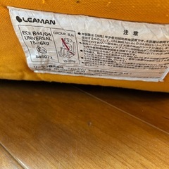 リーマン　ジュニアシートの画像