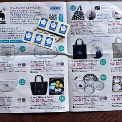 MOZコレクションシール20点 の画像