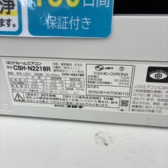 リユースのサカイ東金店　CORONA中古エアコン　18年製　2.2kw TJ15862の画像