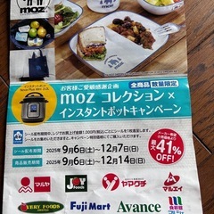 MOZコレクションシール20点 の画像