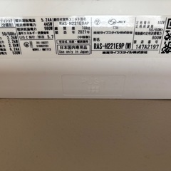 TOSHIBA　ルームエアコンディショナ2021年式　100v仕様の画像