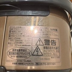 タイガー　IH炊きたて　炊飯器　極うま機能　　5.5合炊き　　　　　の画像