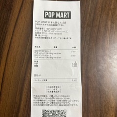 popmart ラブブ　正規品
の画像