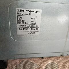 三菱　オーブントースターの画像
