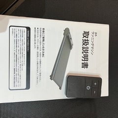 ランニングマシーン/説明書・リモコン付きの画像