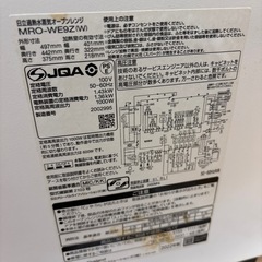 HITACHI ヘルシーシェフMRO-WE9Zの画像