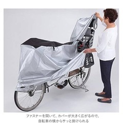 電動自転車レインカバーの画像