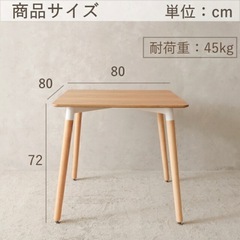 ダイニングテーブルの画像