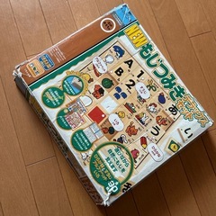 もじつみきセットの画像