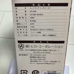 ホットサンドメーカーの画像