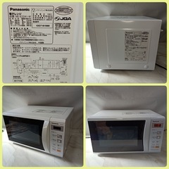 [八6459]  パナソニック  2017年製  電子レンジ  NE-E22A1-W  外形寸法  幅488㎜  奥行き368㎜  高さ279㎜  加熱室の有効寸法  幅315㎜  奥行き353㎜  高さ206㎜  ターンテーブルの直径285㎜の画像