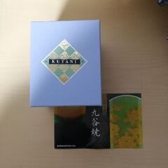 【新品】九谷焼マグカップの画像