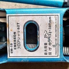 ガレージジャッキ①の画像