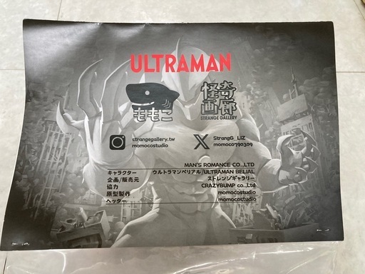 【新品未開封】ウルトラマンベリアル　ソフビ　【値下げ可】