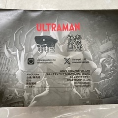 【新品未開封】ウルトラマンベリアル　ソフビ　【値下げ可】の画像