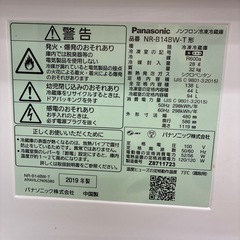 リユースのサカイ東金店　Panasonic 冷蔵庫　19年製　138L TJ15864の画像