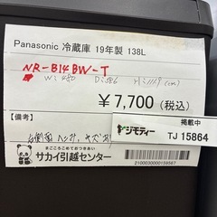 リユースのサカイ東金店　Panasonic 冷蔵庫　19年製　138L TJ15864の画像