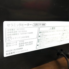 【モダンデコ】セラミックヒーター　の画像