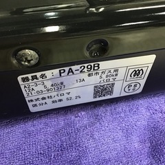 Paloma      都市ガスコンロ　2口　2021年製　グリルレスタイプ　中古品の画像