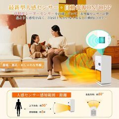 セラミックヒーター【2025冬新型 暖房・加湿・空気清浄】超音波加湿搭載 人感センサー付の画像