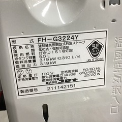 CORONA     石油ファンヒーター　2024年製　5.0L     3.19kW    中古品の画像