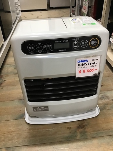 ●販売終了●CORONA     石油ファンヒーター　2024年製　5.0L     3.19kW    中古品
