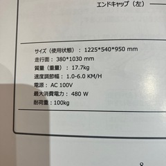 ランニングマシーン/説明書・リモコン付きの画像