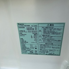 90L冷蔵庫の画像