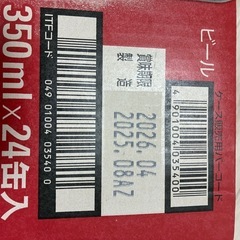 お届けは相談可　アサヒスーパードライ２４本の画像