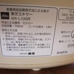 ミキサーの画像