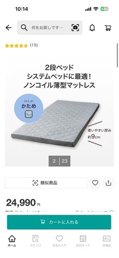 【決まりました】更に値下げしました! ニトリ ロフトベッド