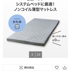 値下げしました! ニトリ ロフトベッドの画像