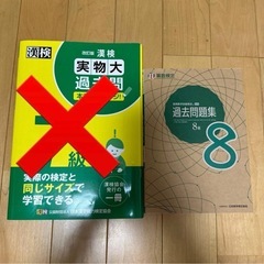 数学検定２冊の画像