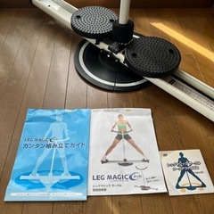 レッグマジック　サークル　白　開脚運動　の画像