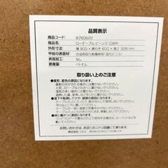 ＼家具＊家電のお店／【ｼﾞｬﾝｸﾞﾙｼﾞｬﾝｸﾞﾙ石川金沢店】 ローテーブル ニトリ W(幅)90×D(奥行き)60×H(高さ)32.8cmの画像